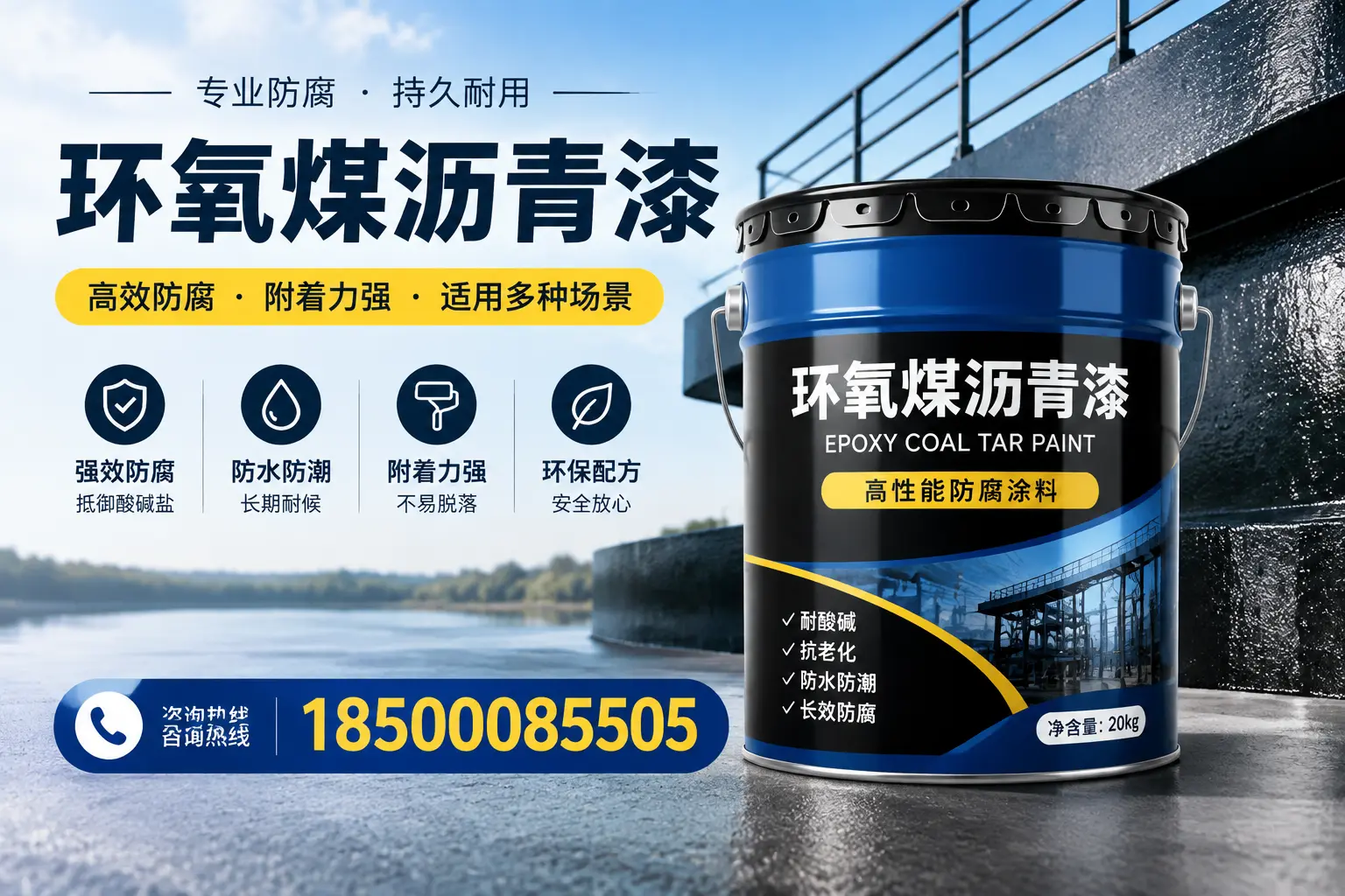 环氧煤沥青漆在不同气候条件下的表现分析，张家界适用性